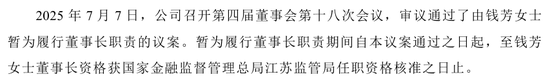 万生优配 董事长、总精算师齐换！国联人寿增资30亿之后能否翻盘？单二季度净亏损3.11亿元