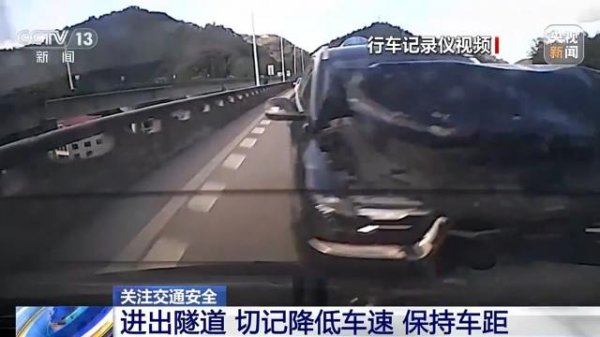 创元网配资 为何隧道出入口段交通事故密集？警惕“黑白双洞”效应